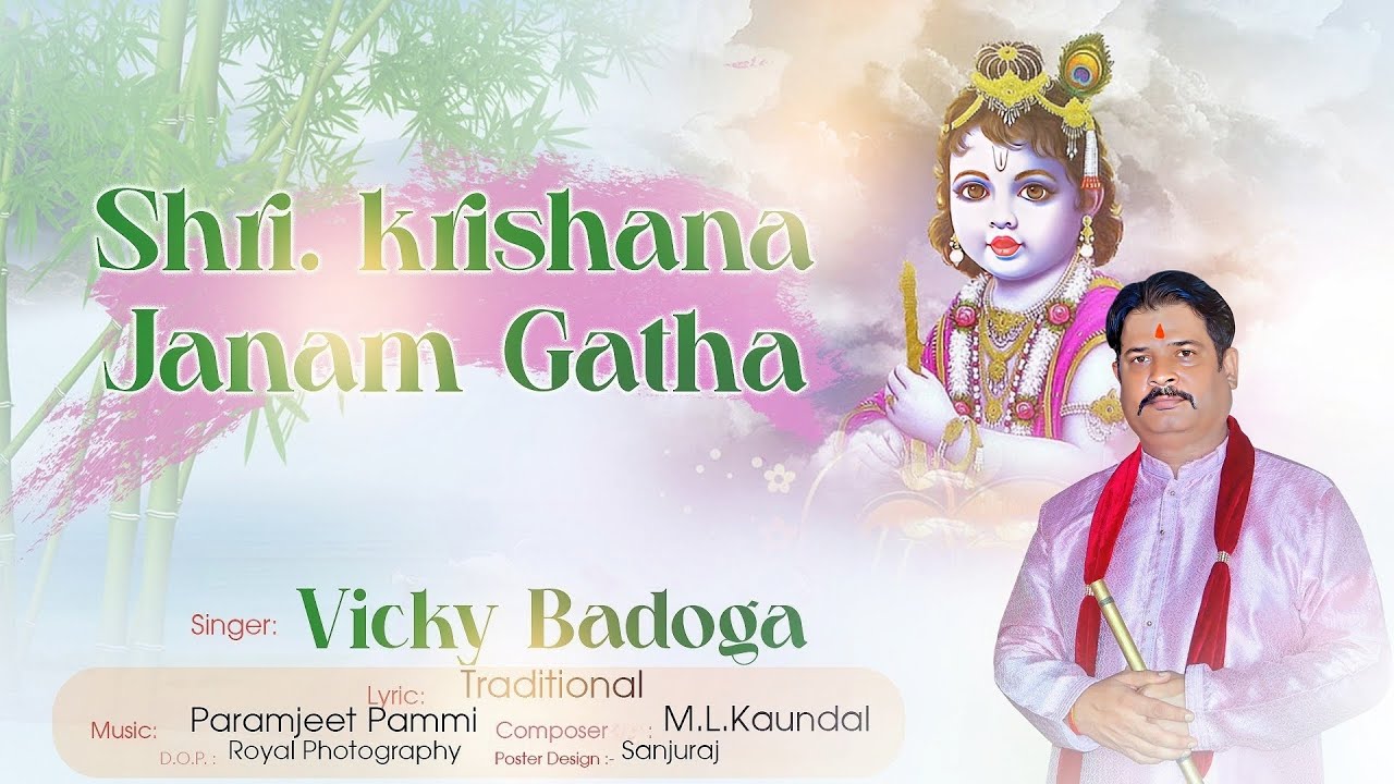 Shri Krishana Janam Gatha By Singer Vicky Badoga