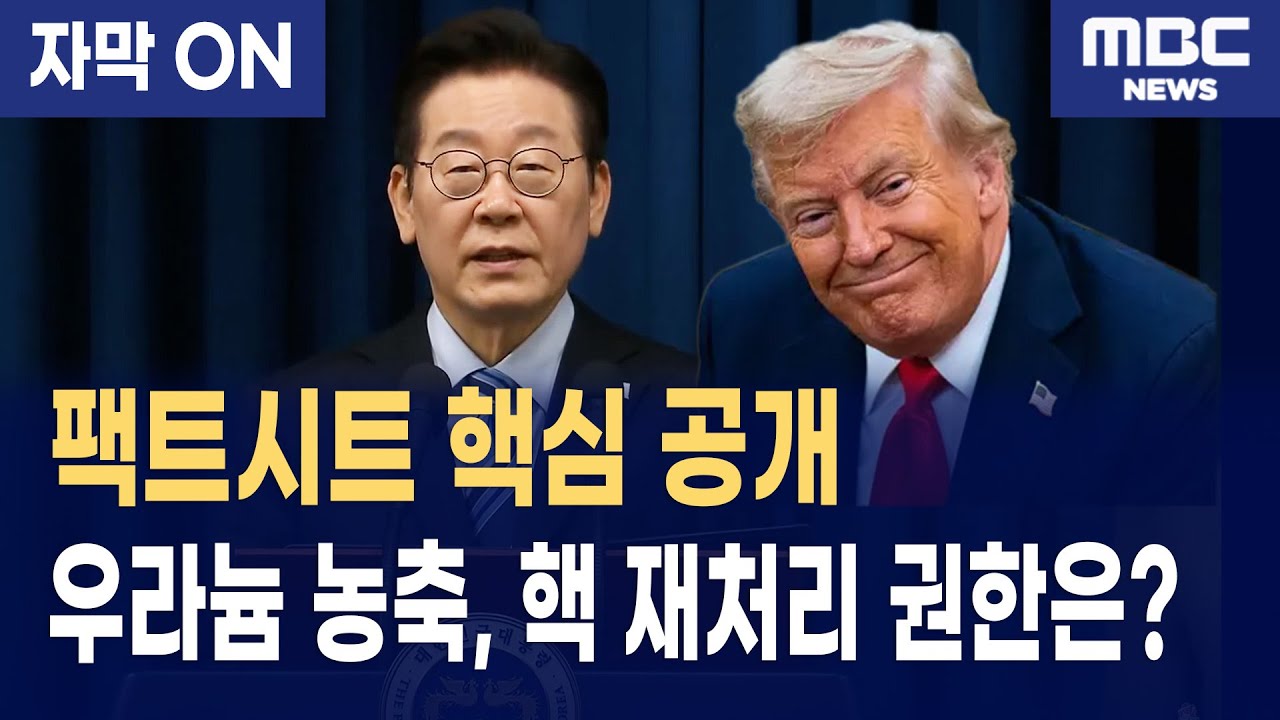 [자막] 이재명 대통령 