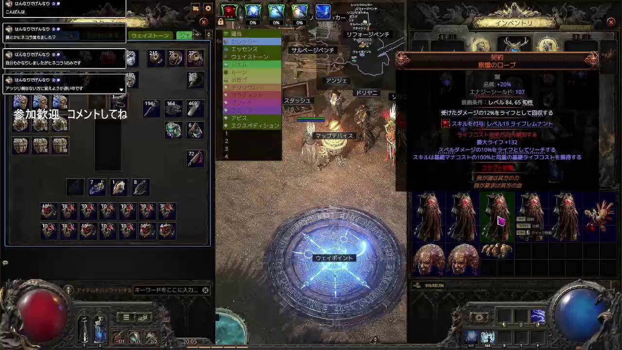 【PoE2】参加歓迎　テンポラリス目指して寺院周回 20時くらいまで
