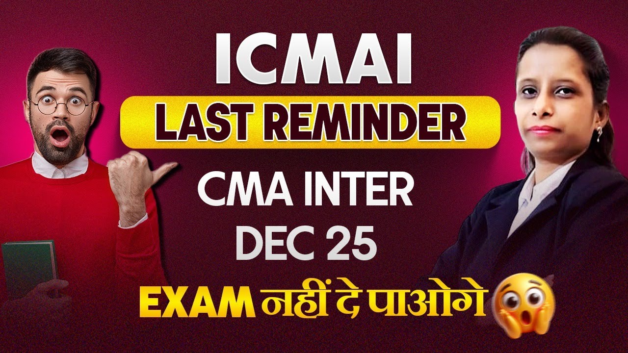 Last Reminder CMA Inter Dec 25 | How to Fill CMA Inter Exam Form Online | CMA Exam Form Last Date