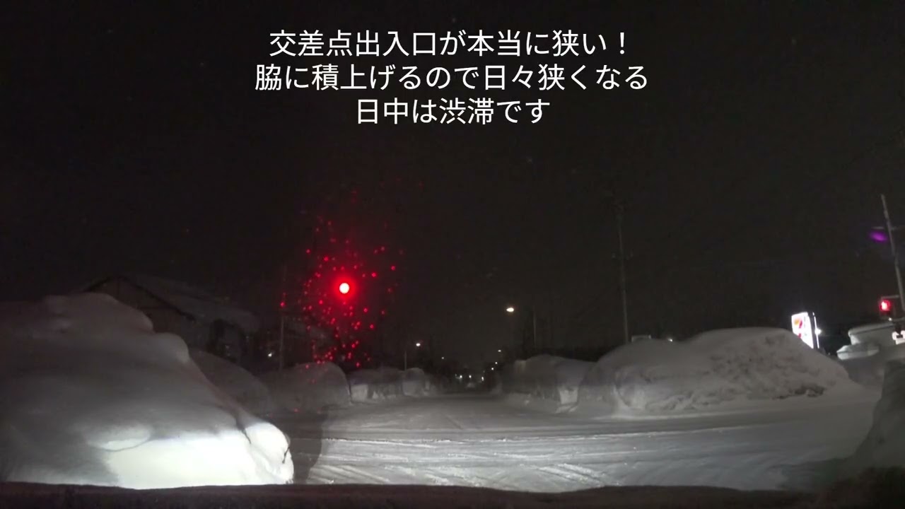 青森市 道路状況 問屋町～サンロード付近 2026年2月8日