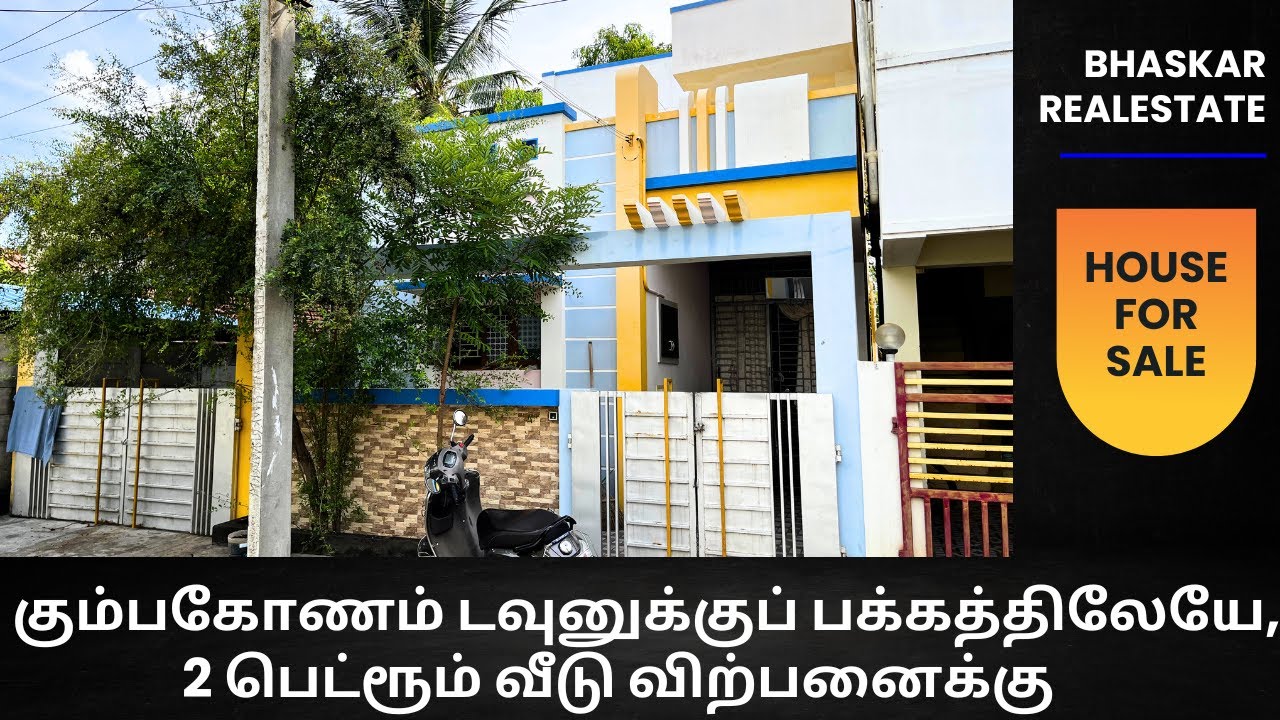( Sold ) house for sale in kumbakonam | கும்பகோணம் டவுனுக்குப் பக்கத்திலேயே, 2 Bhk வீடு விற்பனைக்கு