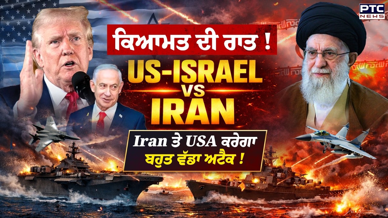 USA-Israel & Iran War: ਅਮਰੀਕਾ ਦਾ ਐਲਾਨ, ਅੱਜ ਰਾਤ ਇਰਾਨ ’ਤੇ ਹੋਵੇਗਾ ਬਹੁਤ ਵੱਡਾ Attack | Punjabi News