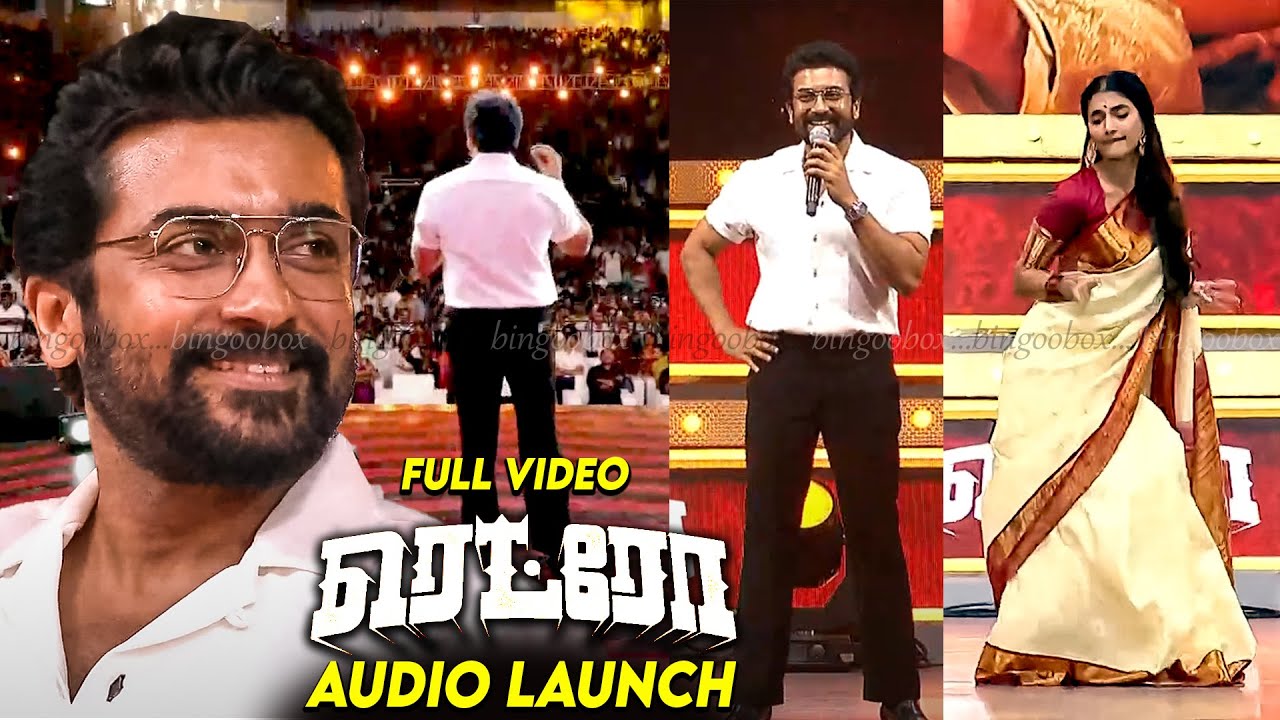 FullVideo: Suriya 'S Retro Audio Launch | Pooja Hegde Karthik Subbaraj Santhosh Narayanan |