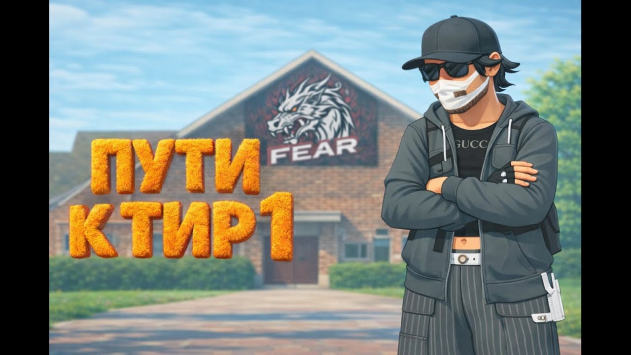 start 2026 year // Fear FAMILY //