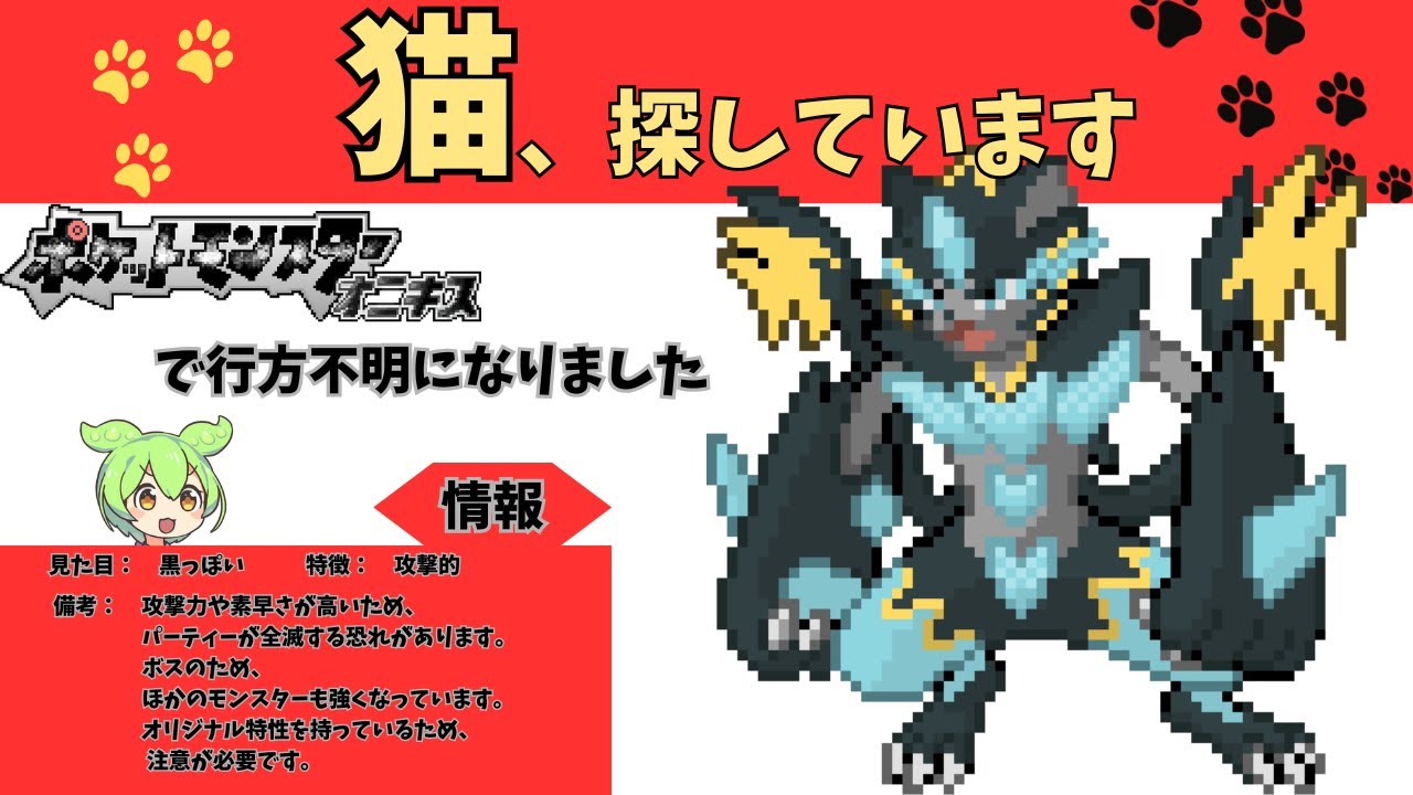 【ポケモン オニキス】エレキフィールド ＋ 麻痺！？強すぎる猫、爆誕！！！【メガシンカ編part4】【ずんだもん】
