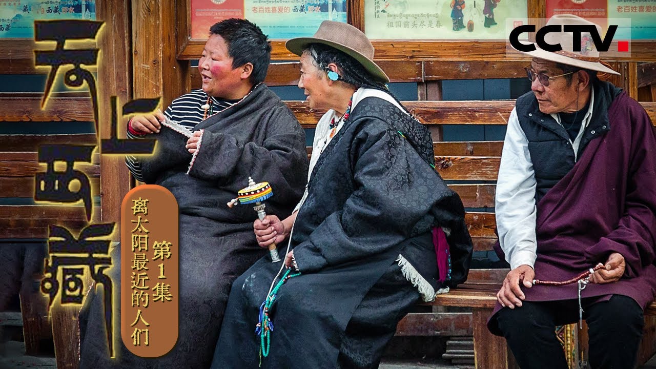 《天上西藏》第1集 高寒缺氧、交通不便、气候恶劣...... 是什么让远古先民选择在羌塘高原定居？【CCTV纪录】