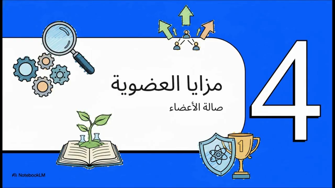 الجمعية العلمية لتكنولوجيا الأغذية