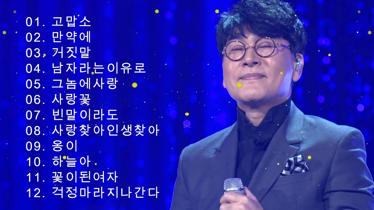 조항조 노래모음 베스트 히트곡