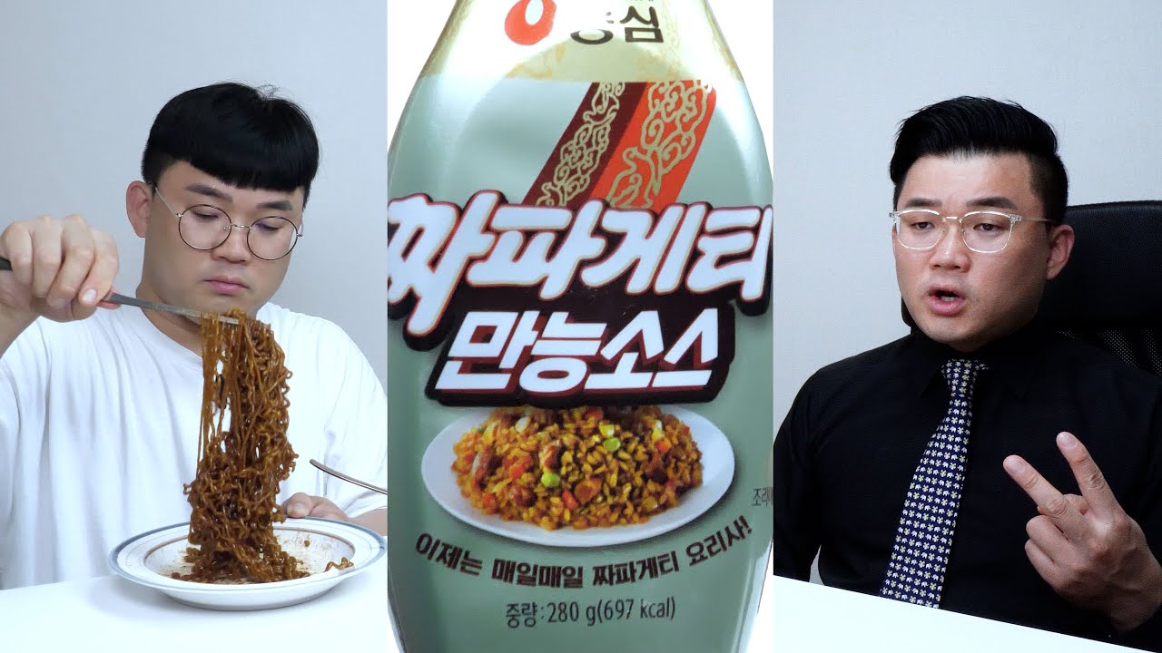39년 전통의 짜파게티가 소스로 나왔다고?? ㄷㄷ 흑백리뷰