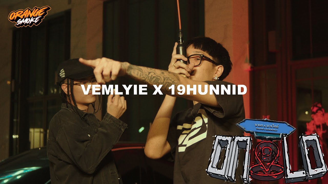 V19 - NEW LOOP | ONLO PERFORMANCE (FROM BANGKOK)