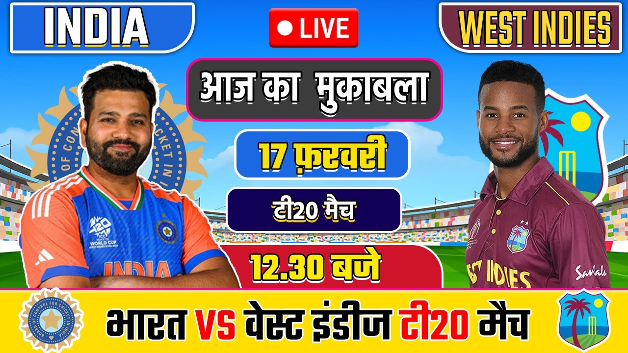 🔴LIVE: INDIA VS WEST INDIES T20 MATCH TODAY | IND VS WI | Cricket live today| #cricket#indvswi