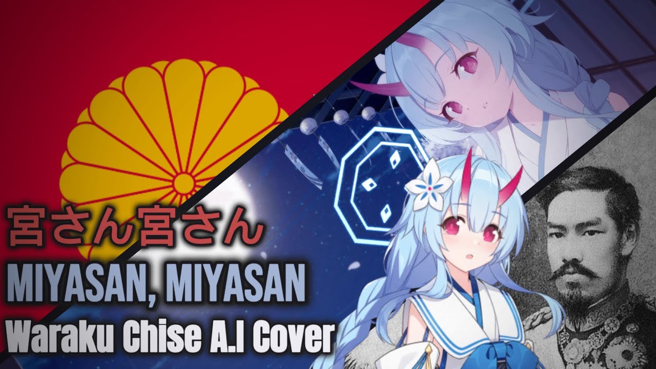 Miyasan, Miyasan (宮さん宮さん) - Waraku Chise A.I Cover