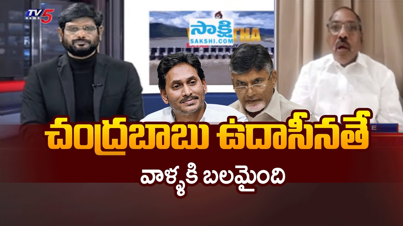 Muppa Ankamma Rao Analysis On YCP Fake Propaganda | CM Chandrababu || TV5 News