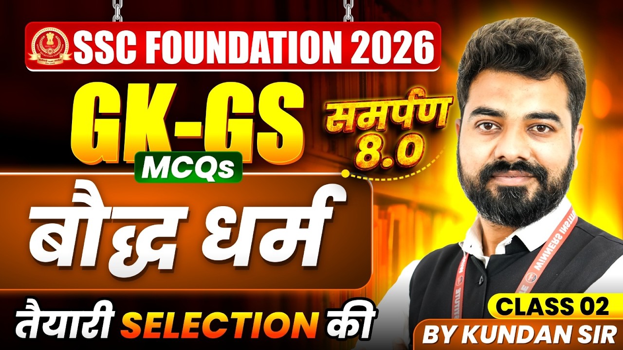 SSC Exams 2026 | बौद्ध धर्म Buddhism Class 2 | SSC GK GS | SSC Foundation | SSC GK GS By Kundan Sir