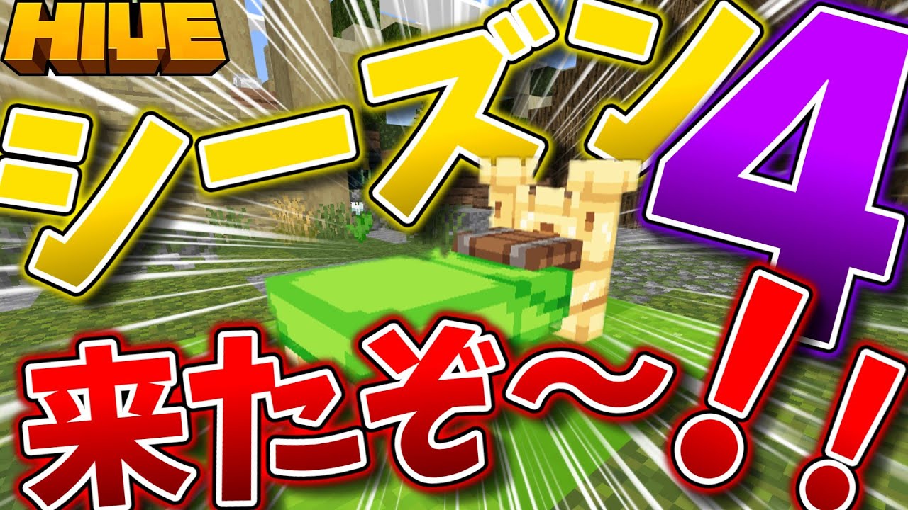 シーズン4が来たので遊びまくります！！