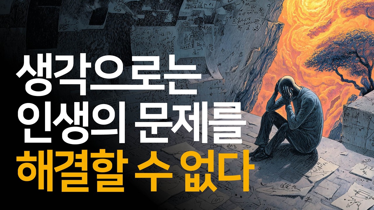 진짜 고요 속에 그저 머물면 무엇이 중요한지 머릿속에 자동으로 정리된다 | 어느 관상수도자의 무아 체험