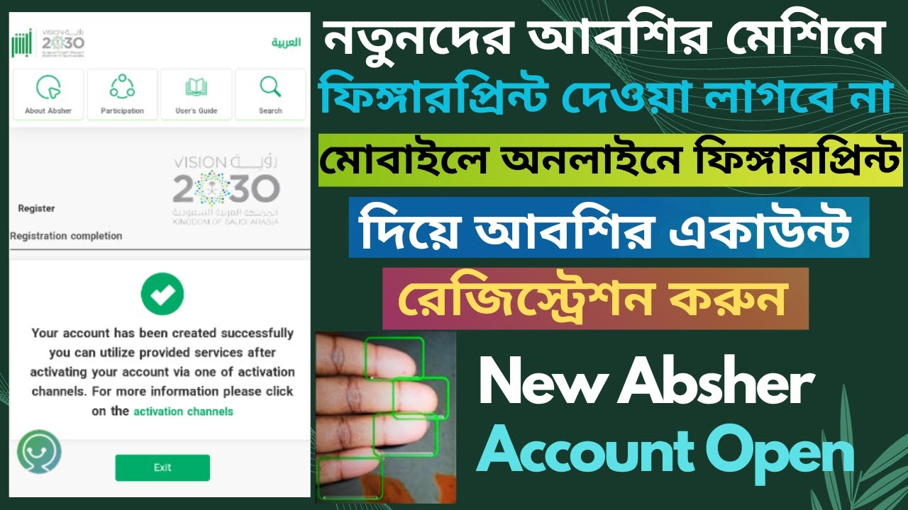 How to Make Online New Absher Account | Active Absher account | Absher ID Create Online fingerprint