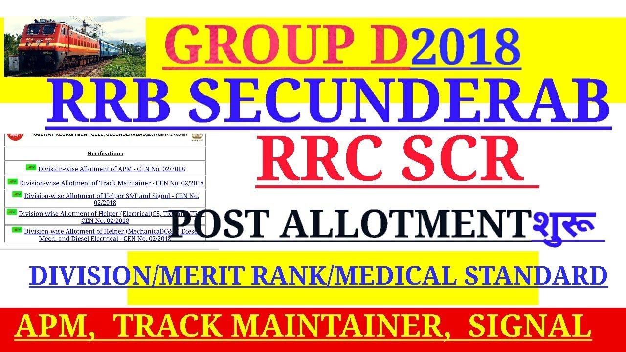 GROUP D 2018 || RRC SCR SECUNDERABAD alloted post & divisions