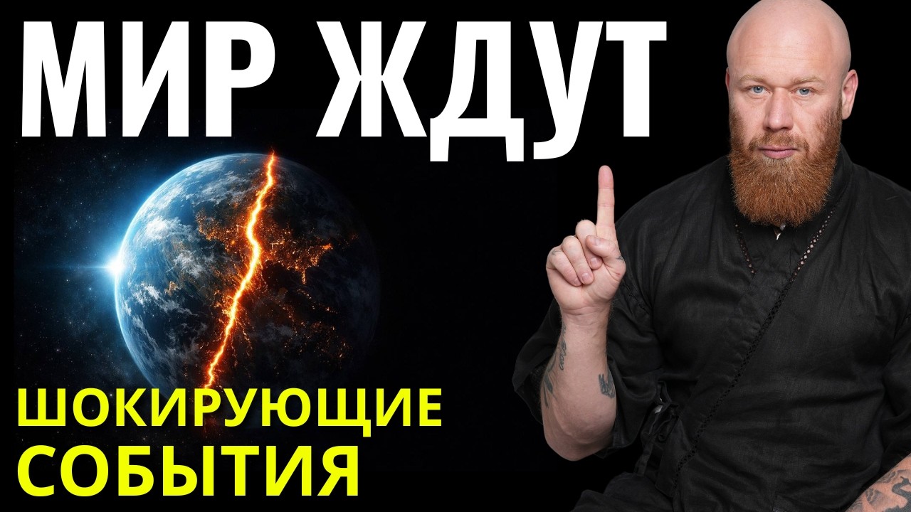 Древнее пророчество! Начался естественный отбор! Как прожить это нелегкое время.