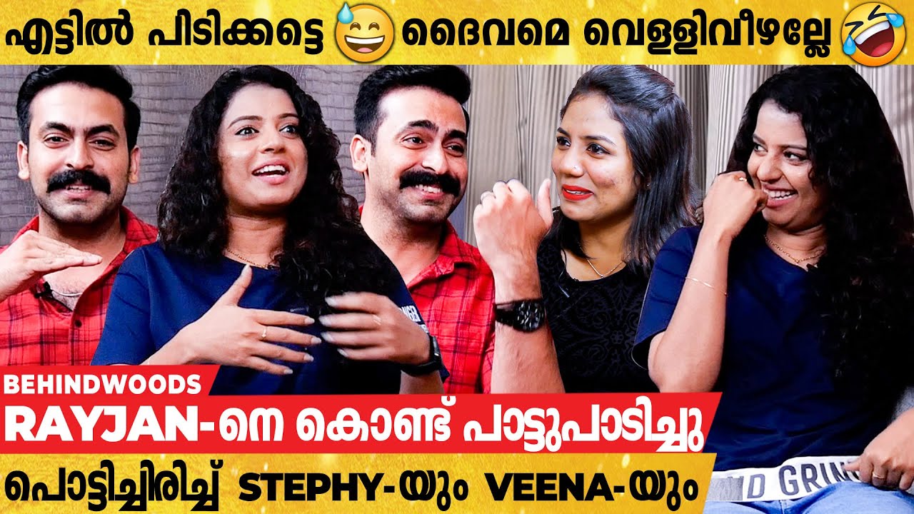 Sunny Leone  വന്നത് Stephy Leon-ന് ഒരു അടി ആയോ 🤔🤔 | Rayjan & Stephy Leon | Team Bhavana