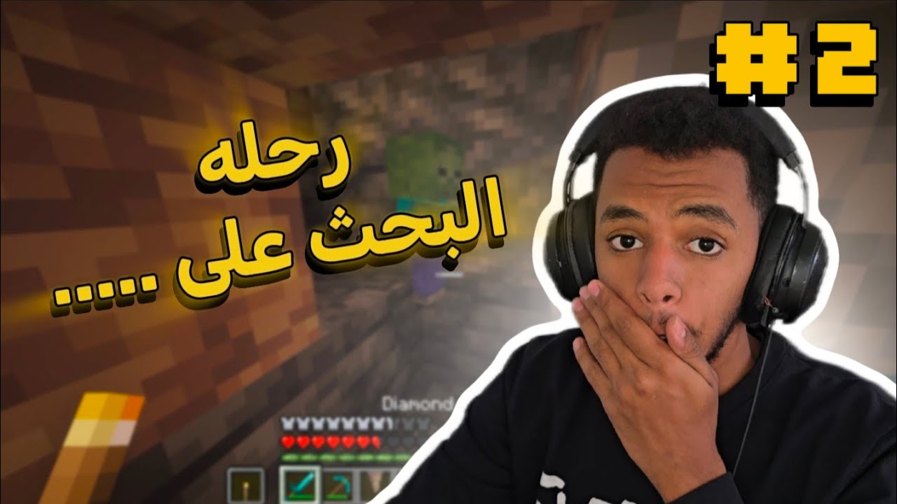 Minecraft | اللهم انت تعرف ايش الهرجة