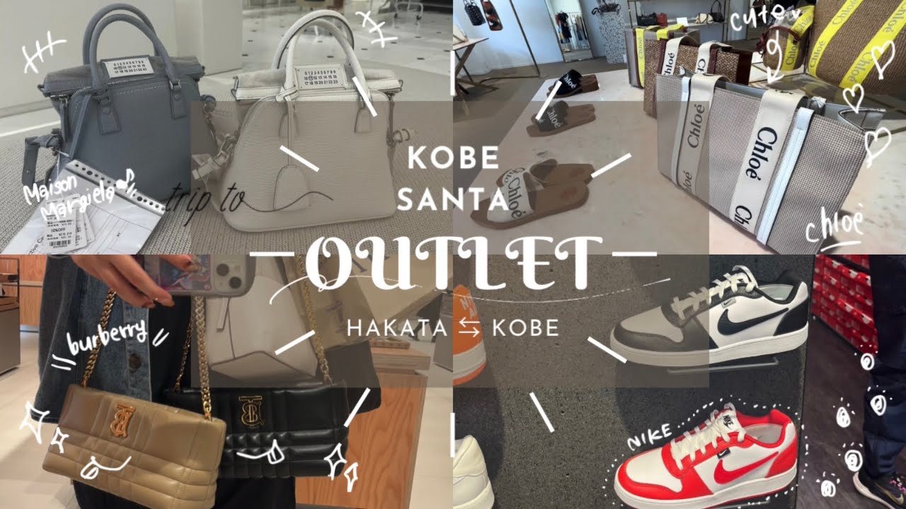 【神戸三田アウトレット🛍 】博多から神戸まで3200円で行く方法🧸💭｜バーバリー｜購入品紹介