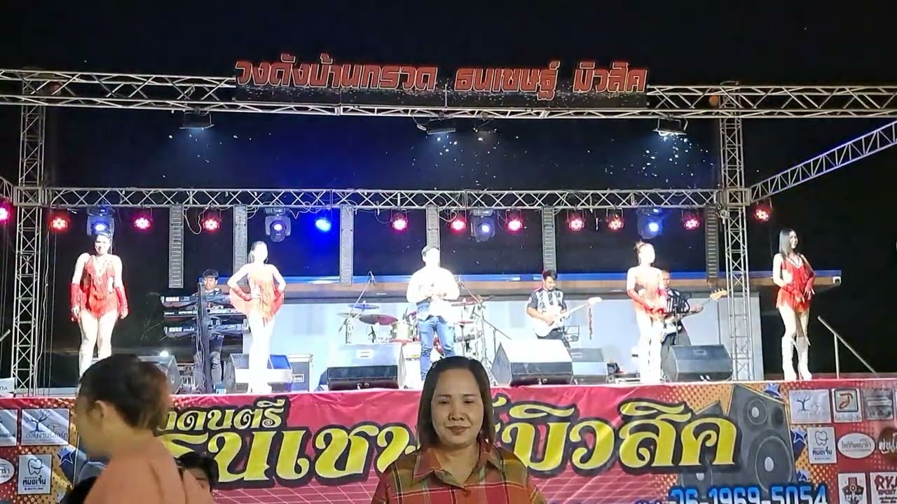 วงดนตรีธนเชษฐ์มิวสิค เปิดวงงานขึ้นบ้านไหม่ +เพลงช้า งาน อ.นางรอง จ.บุรีรัมย์