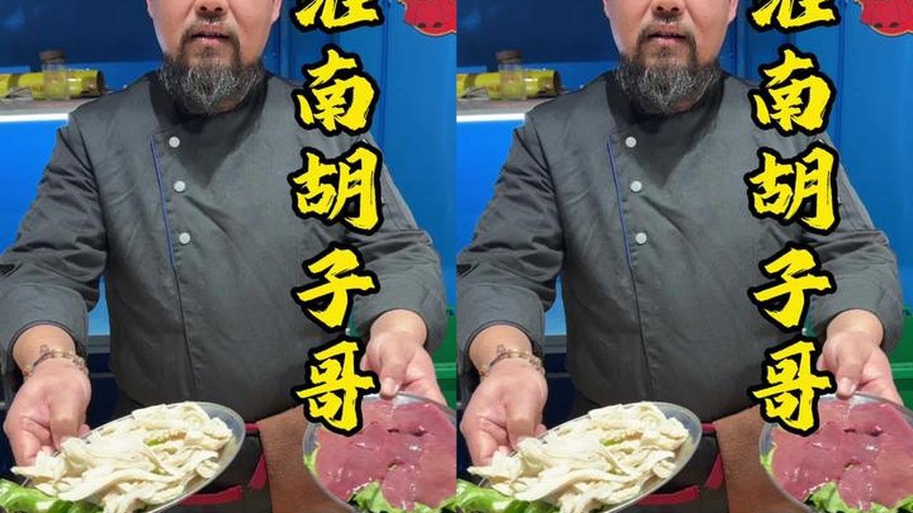 淮南胡子哥为心爱的女人开火锅店，扬言不能凭一己之力挑战全淮南火锅店永不剪胡子。#淮南美食 #人间烟火 #吹牛的最高境界