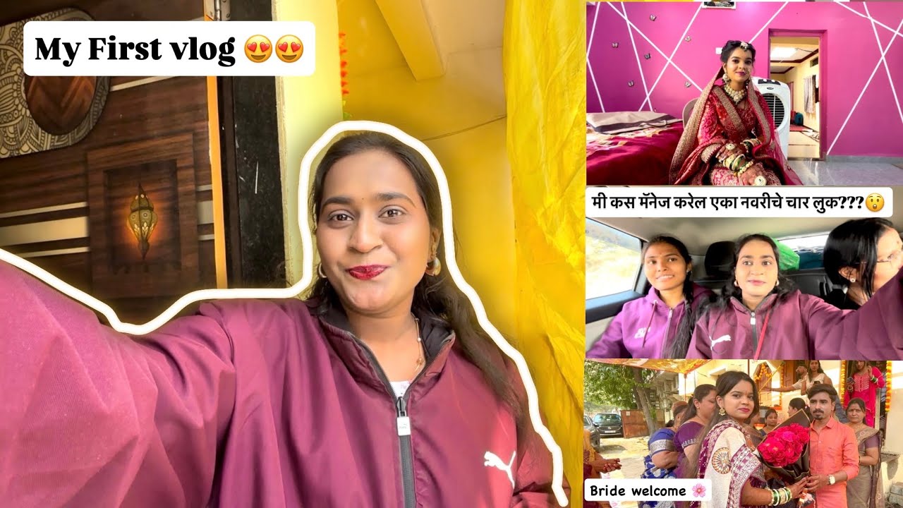 My First Vlog ❤️ Vaishnavi ghere Kashi managed krte bride #firstvlog #bride2026 #wedding #vlog 