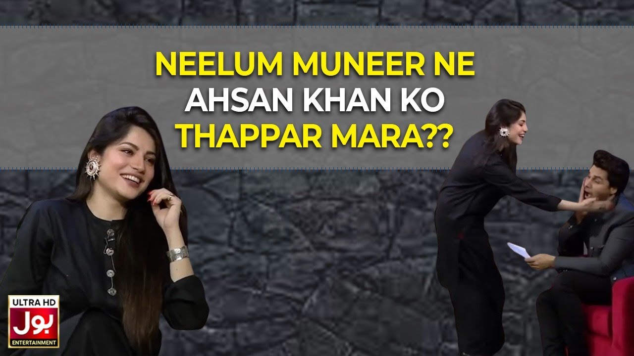 Neelam Muneer Ne Ahsan Khan Ko Thappar Mara?? | BOL Nights with Ahsan Khan | BOL Entertainment