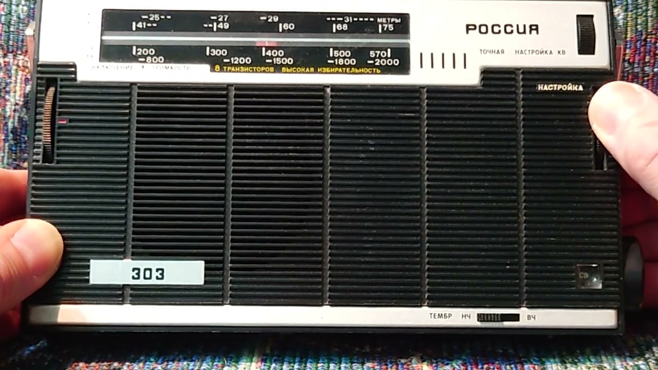 Sony 7601, Sony SW11, Россия 303, Сокол 404, средние волны ночью за городом