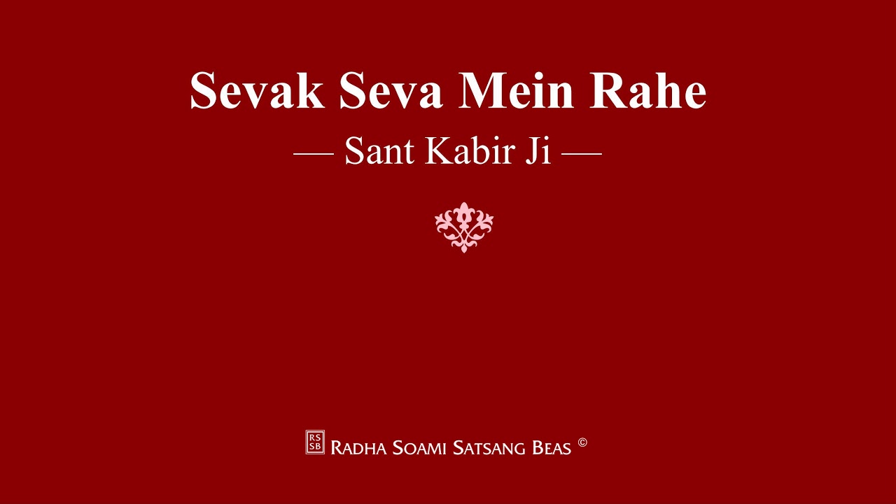 Sevak Seva Mein Rahe - Sant Kabir Ji - RSSB Shabad
