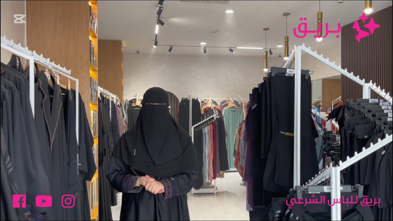 دويرة في المحل الجديد 😍 مع تخفيضات و تشكيلة جديدة في العبايات 🇸🇦 بحي الفرح زنقة 70 الدار البيضاء