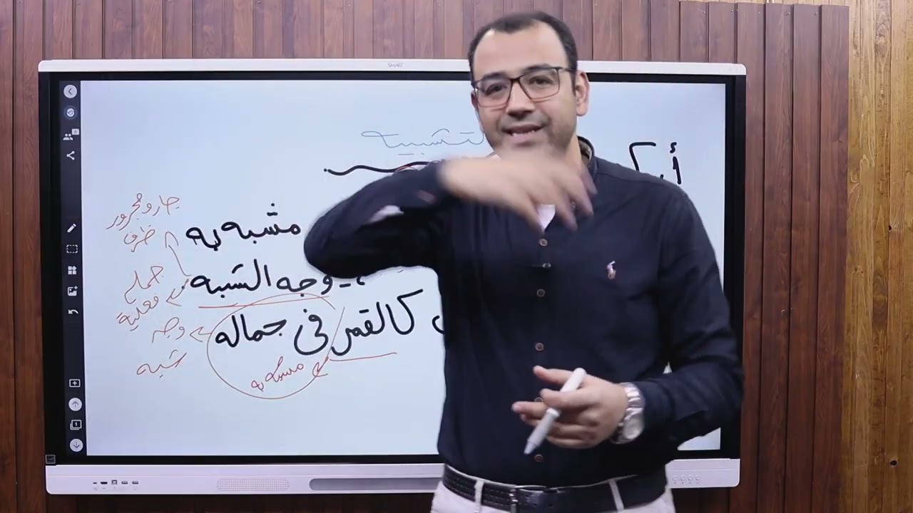 شرح البلاغة مع حل التدريبات اولي ثانوي