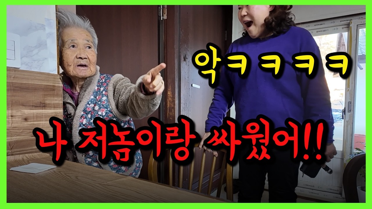 “너도 한번 당해봐” 손자한테 복수한 치매할머니의 사연