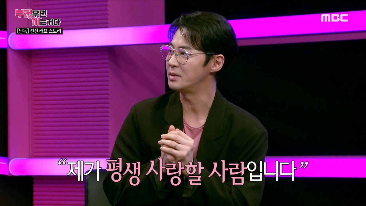 [부러우면 지는거다] 신화 전진의 결혼 발표! 첫눈에 반했어요&hearts; 20200525