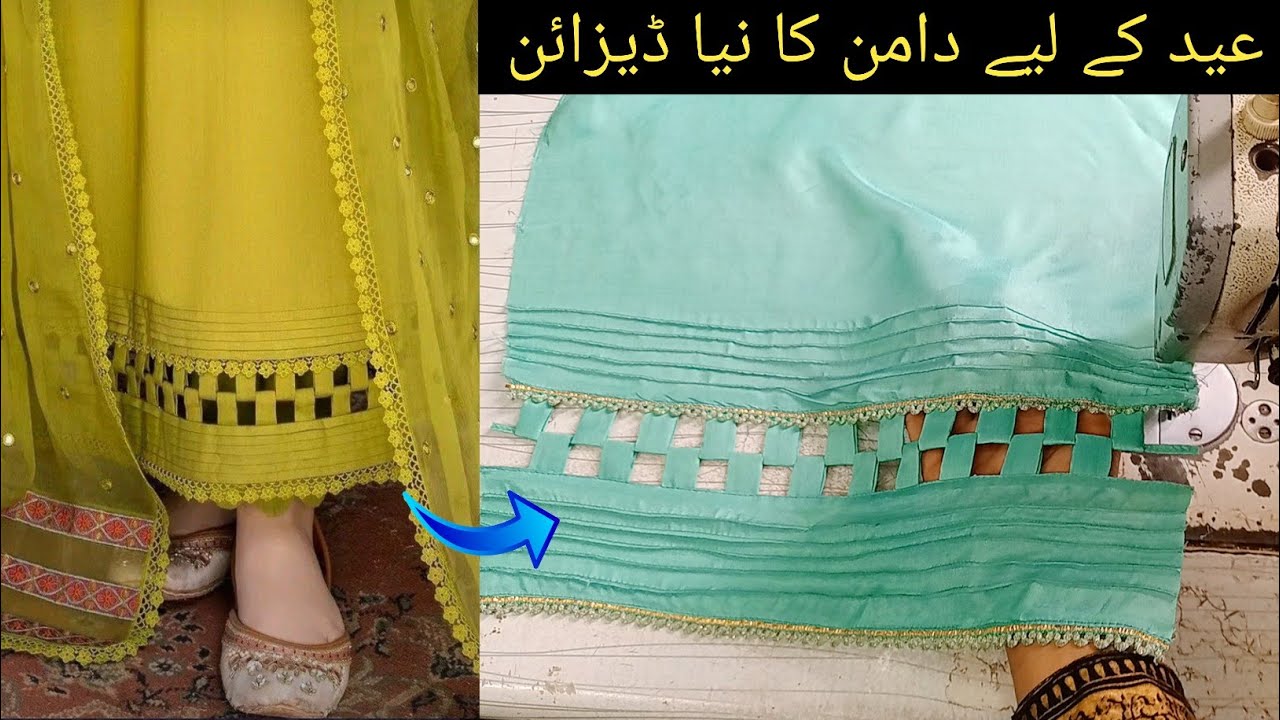 Latest daman design cutting and stitching | eid special daman design | daman design with lace 2023