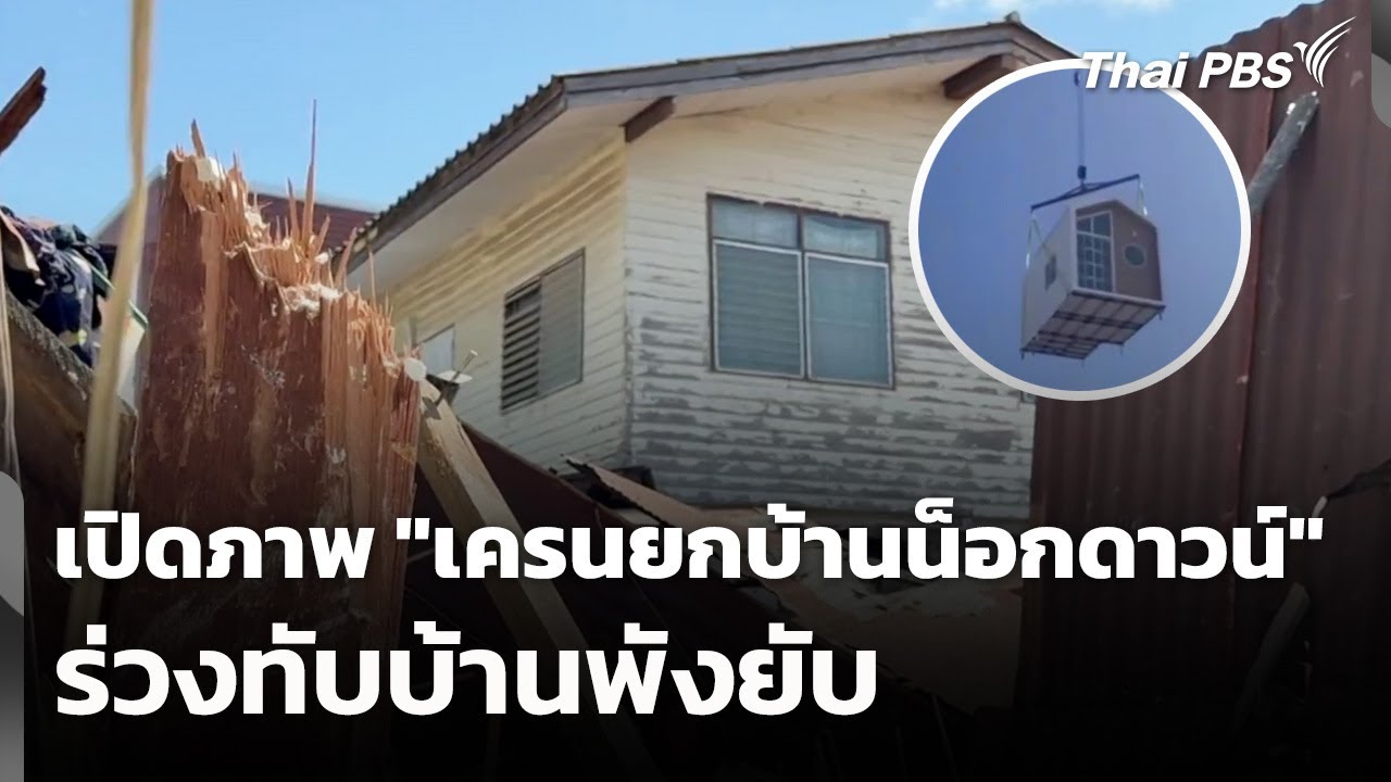 เปิดภาพ 