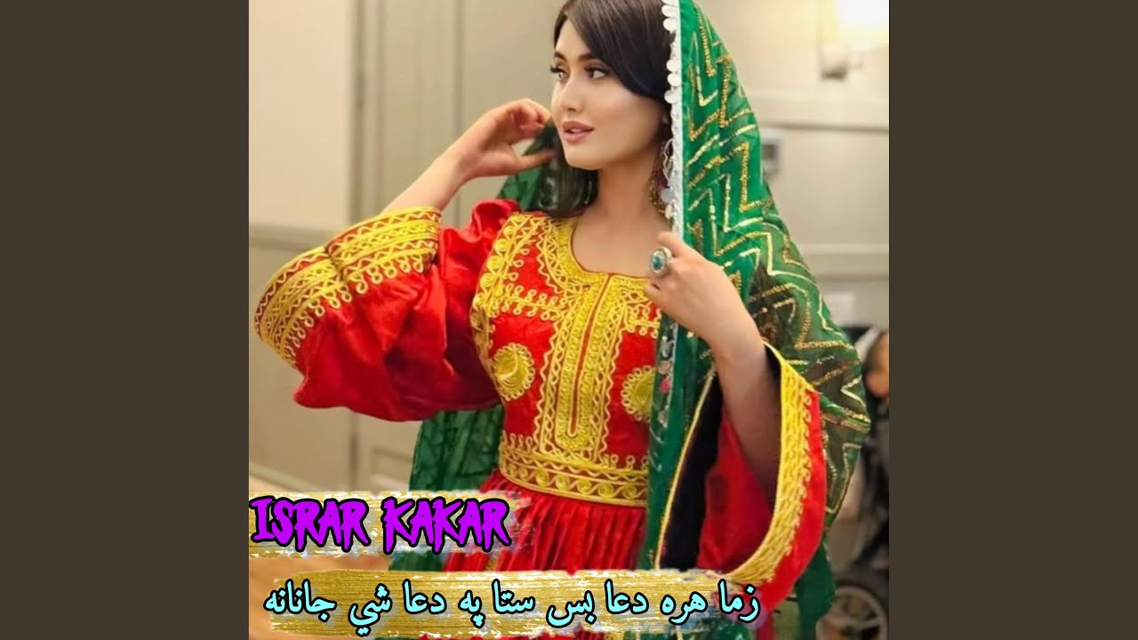 Har Sok Chi Yari Ki Sar Pa Las Ki Gar Za Wena