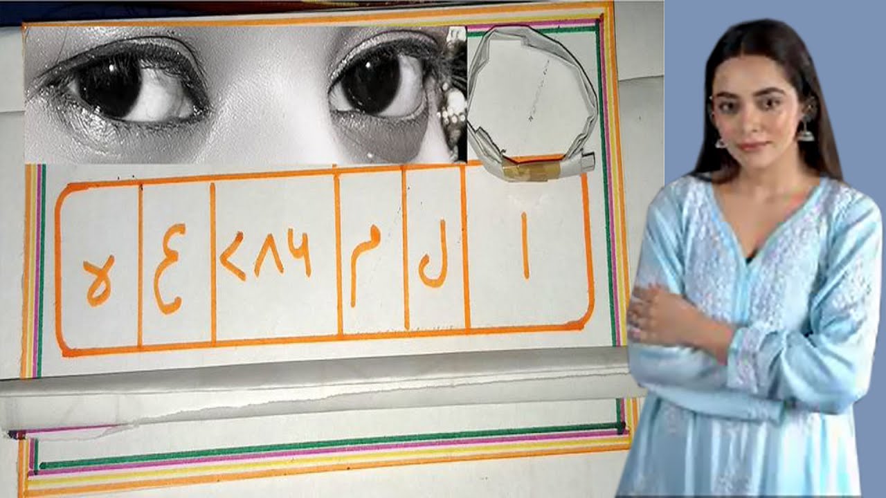 Bas Ek Nazar Mohabbat Paida Karne ke liye | Mahboob Ko Bechain Kar Dene Wala Naqsh Qurani vashikaran