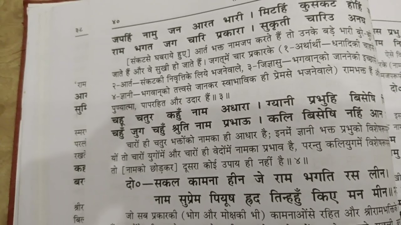 #jayshreeram #ramayan #ramchretmans #balkanddohanumber21#bajrangbali#sitaram#hanuman🙏