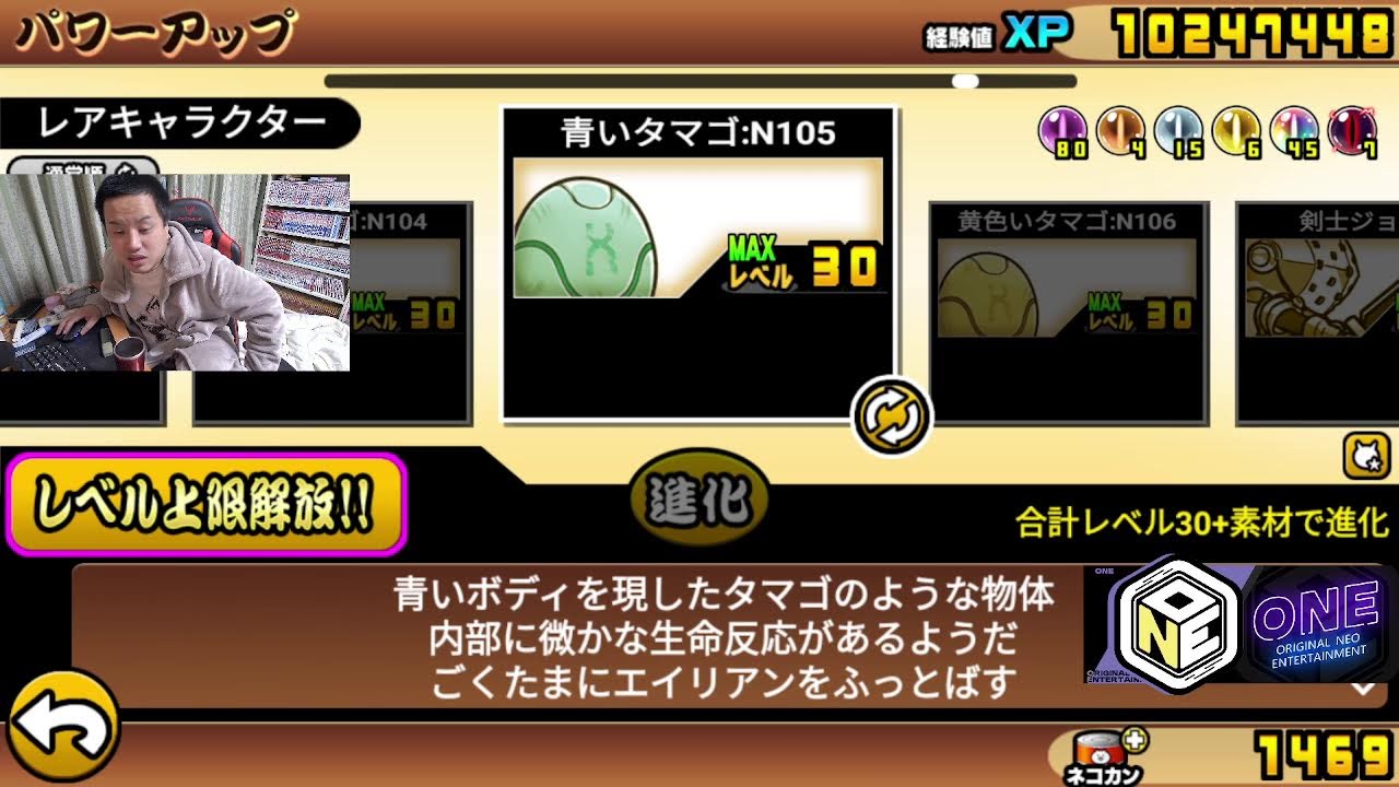 にゃんこ大戦争　今日もマタタビ　有識者来てくれると嬉しいな。