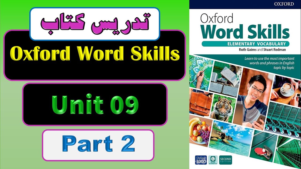 درس 9 بخش دوم- Oxford word skills  آموزش زبان انگلیسی با کتاب