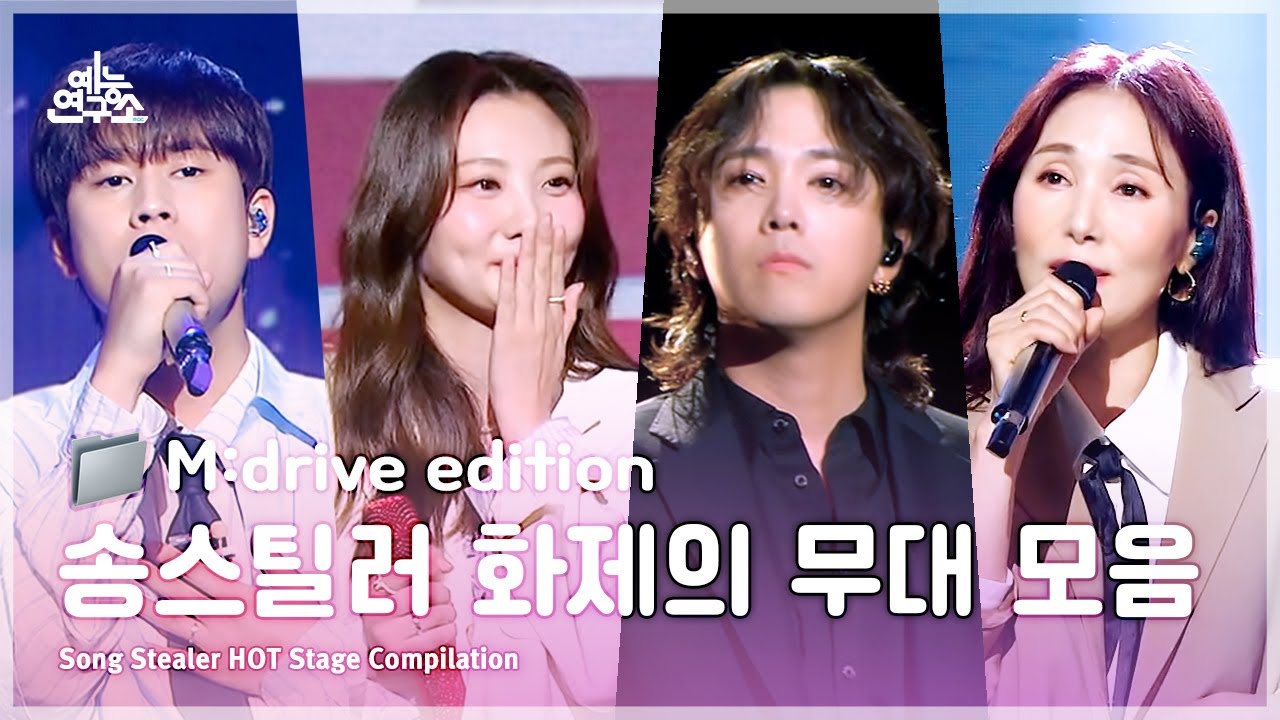 Song Stealer HOT Stage.zip 📂 Song Stealer Compilation