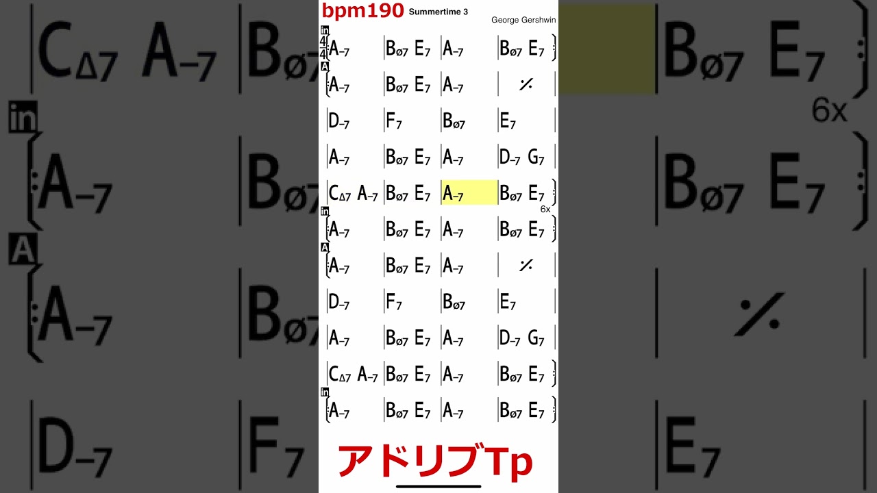 SummerTime 曲構成
