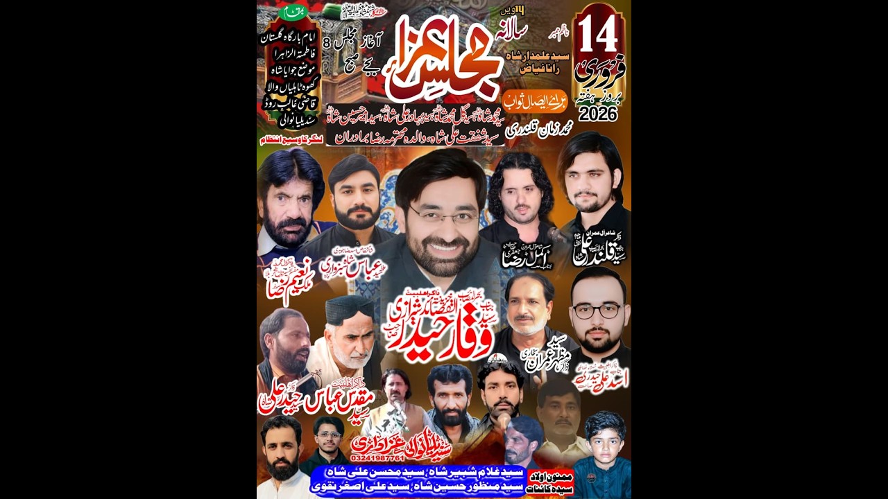 🔴 #Live 14 february 2026 🔴bargah Gulistan e Fatima Zahara #Sandhilianwali