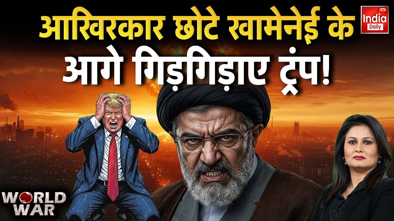 Iran Vs Israel Border War: ईरान की Missiles ने Tel Aviv में मचाई तबाही | Khamenei | Dubai | US