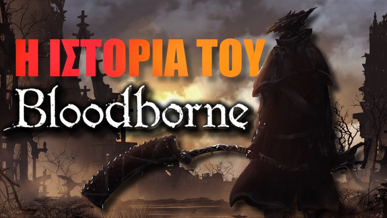 Η ιστορία του Bloodborne: «Ξετυλίγοντας τα μυστικά της Yharnam και της Healing Church»