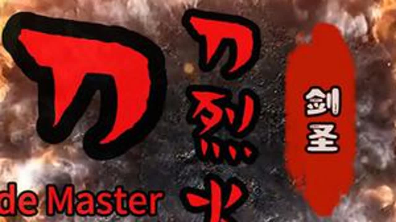 刀刀烈火 #dota #8090怀旧游戏 #pis卜严骏 #剑圣#pis dota 第一视角